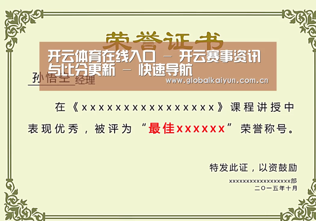 荣誉证书一(图1)