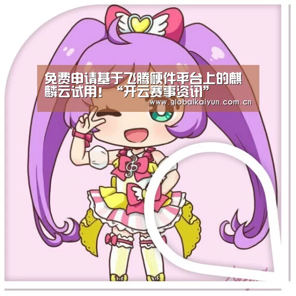 开云赛事资讯