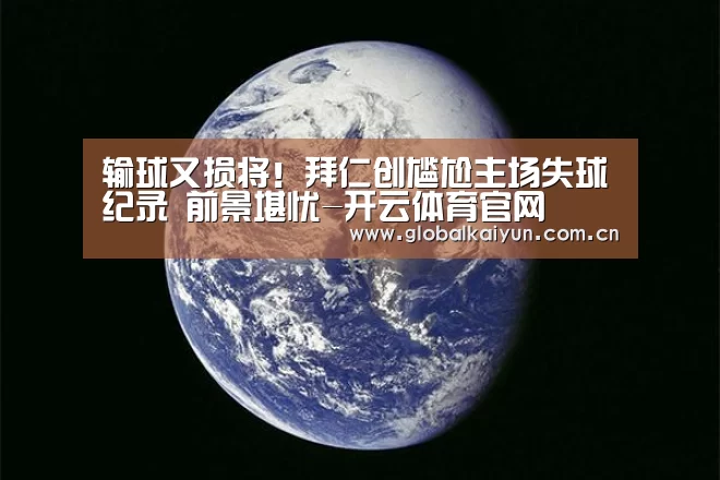 开云赛事资讯