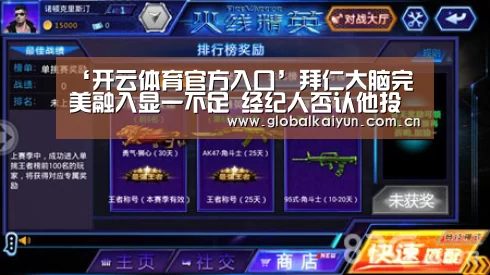 开云体育官方入口