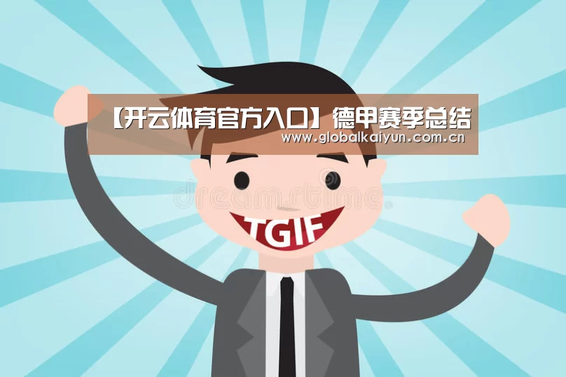开云体育官方入口