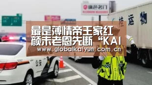 开云体育官方入口