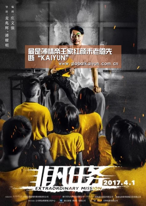 开云体育官方入口