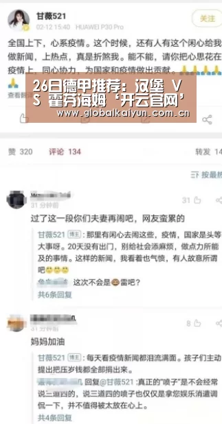 26日德甲推荐:汉堡 VS 霍芬海姆‘开云官网’(图1) 26日德甲推荐:汉堡 VS 霍芬海姆‘开云官网’(图1)