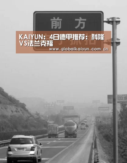 开云赛事资讯