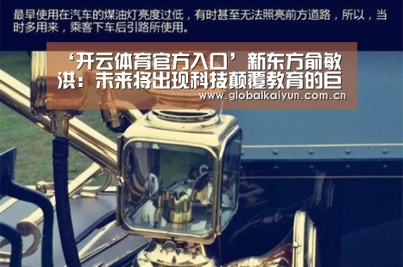 开云体育官网
