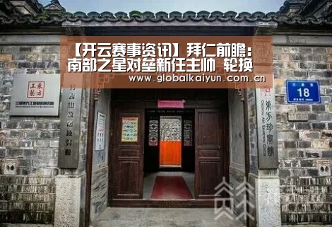 开云赛事资讯