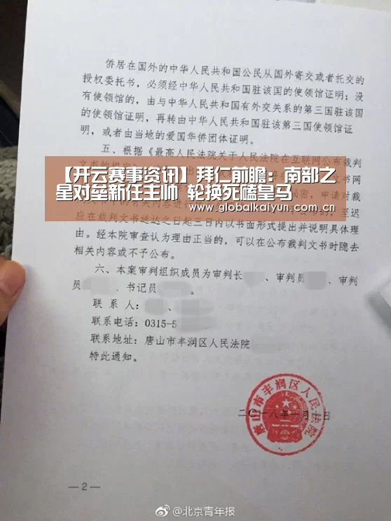 开云赛事资讯