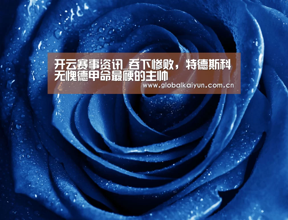 开云官网