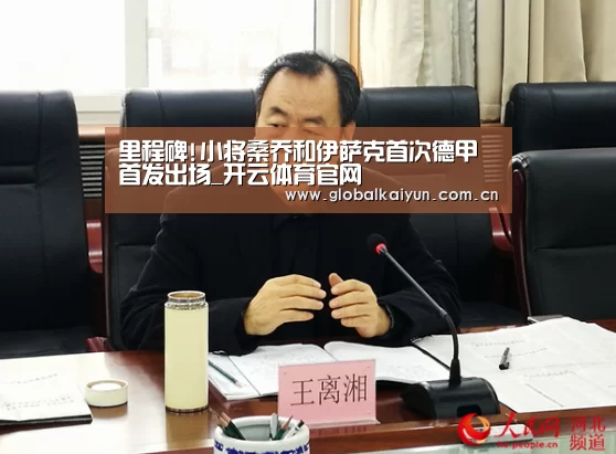 开云体育官网