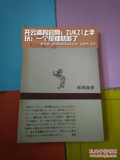 开云体育官方入口