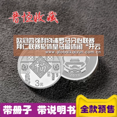 欧冠四强利物浦罗马分心联赛 拜仁联赛轮休皇马最休闲“开云赛事资讯”(图1) 开云赛事资讯
