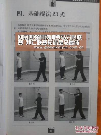 欧冠四强利物浦罗马分心联赛 拜仁联赛轮休皇马最休闲“开云赛事资讯”(图2) 开云体育官网
