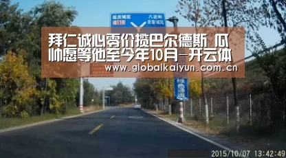 开云体育官方入口