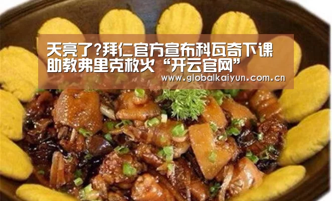 开云体育官网