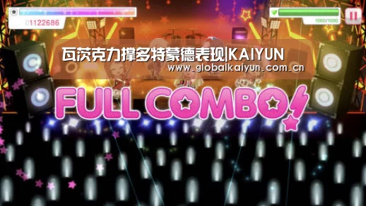 瓦茨克力撑多特蒙德表现|KAIYUN(图2) 瓦茨克力撑多特蒙德表现|KAIYUN(图2)