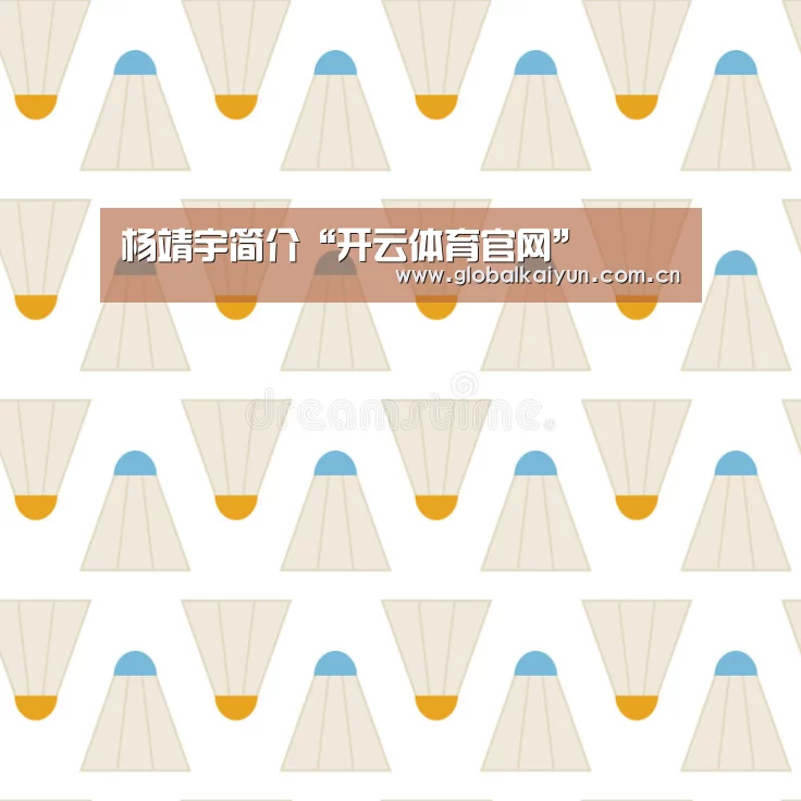 杨靖宇简介“开云体育官网”(图2)