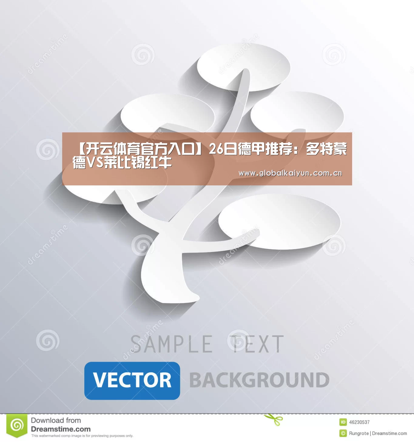 【开云体育官方入口】26日德甲推荐:多特蒙德VS莱比锡红牛(图4) 【开云体育官方入口】26日德甲推荐:多特蒙德VS莱比锡红牛(图4)
