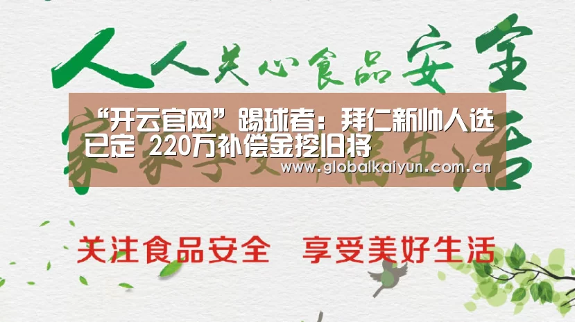开云赛事资讯