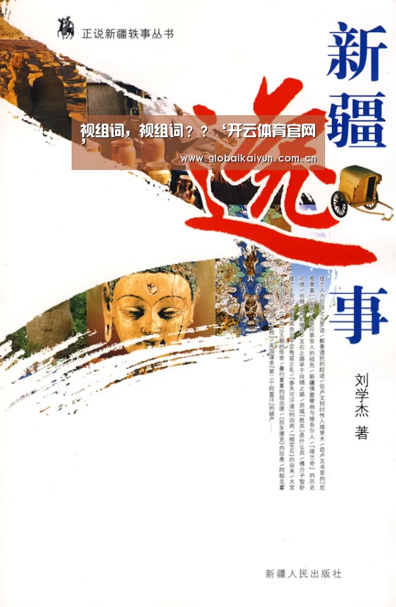 视组词,视组词??‘开云体育官网’(图4) 视组词,视组词??‘开云体育官网’(图4)
