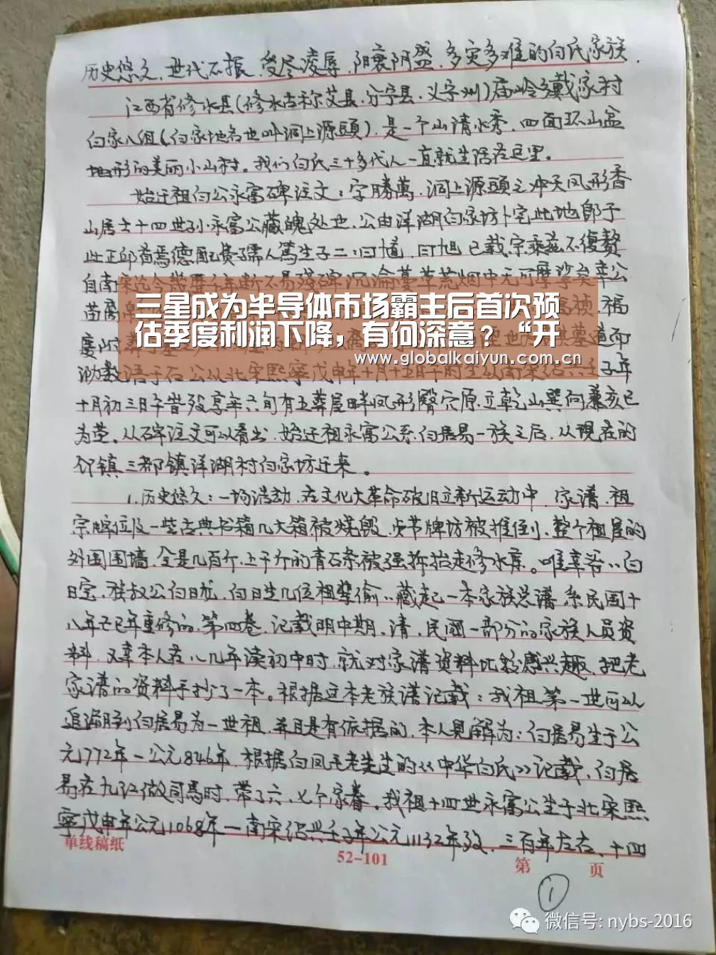 三星成为半导体市场霸主后首次预估季度利润下降,有何深意?“开云赛事资讯”(图1) 开云官网