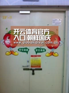 开云体育官方入口|朝鲜国庆节是哪天有哪些庆祝活动(图4) 开云体育官方入口|朝鲜国庆节是哪天有哪些庆祝活动(图4)