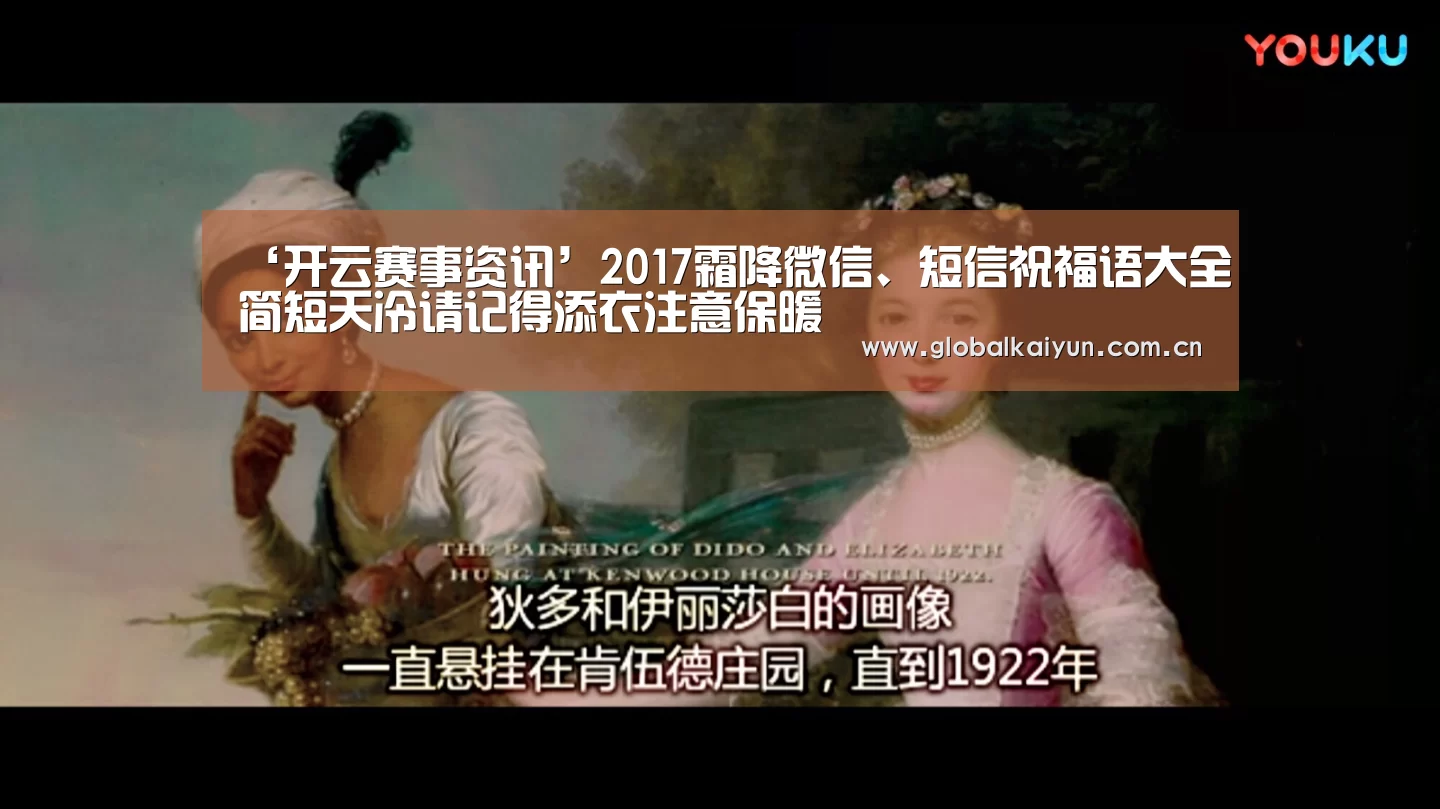 ‘开云赛事资讯’2017霜降微信、短信祝福语大全简短天冷请记得添衣注意保暖(图2) ‘开云赛事资讯’2017霜降微信、短信祝福语大全简短天冷请记得添衣注意保暖(图2)