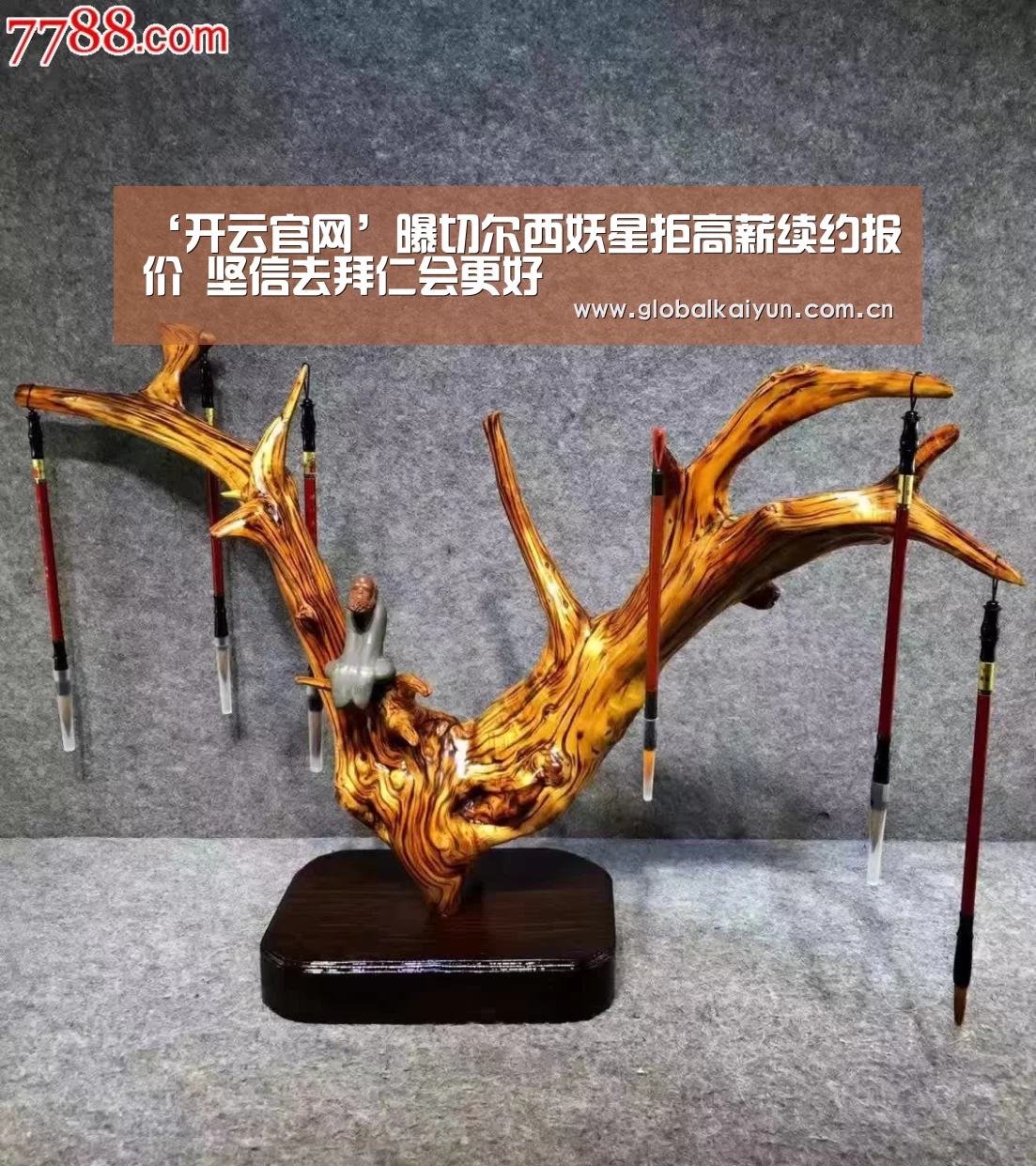 开云体育官网